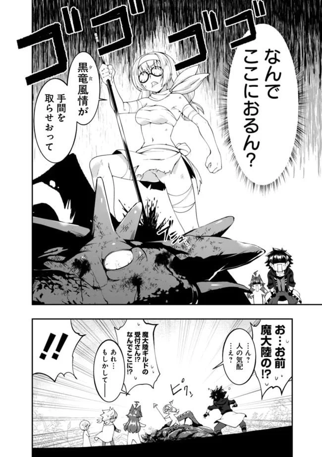 ページ 14 — 第127話