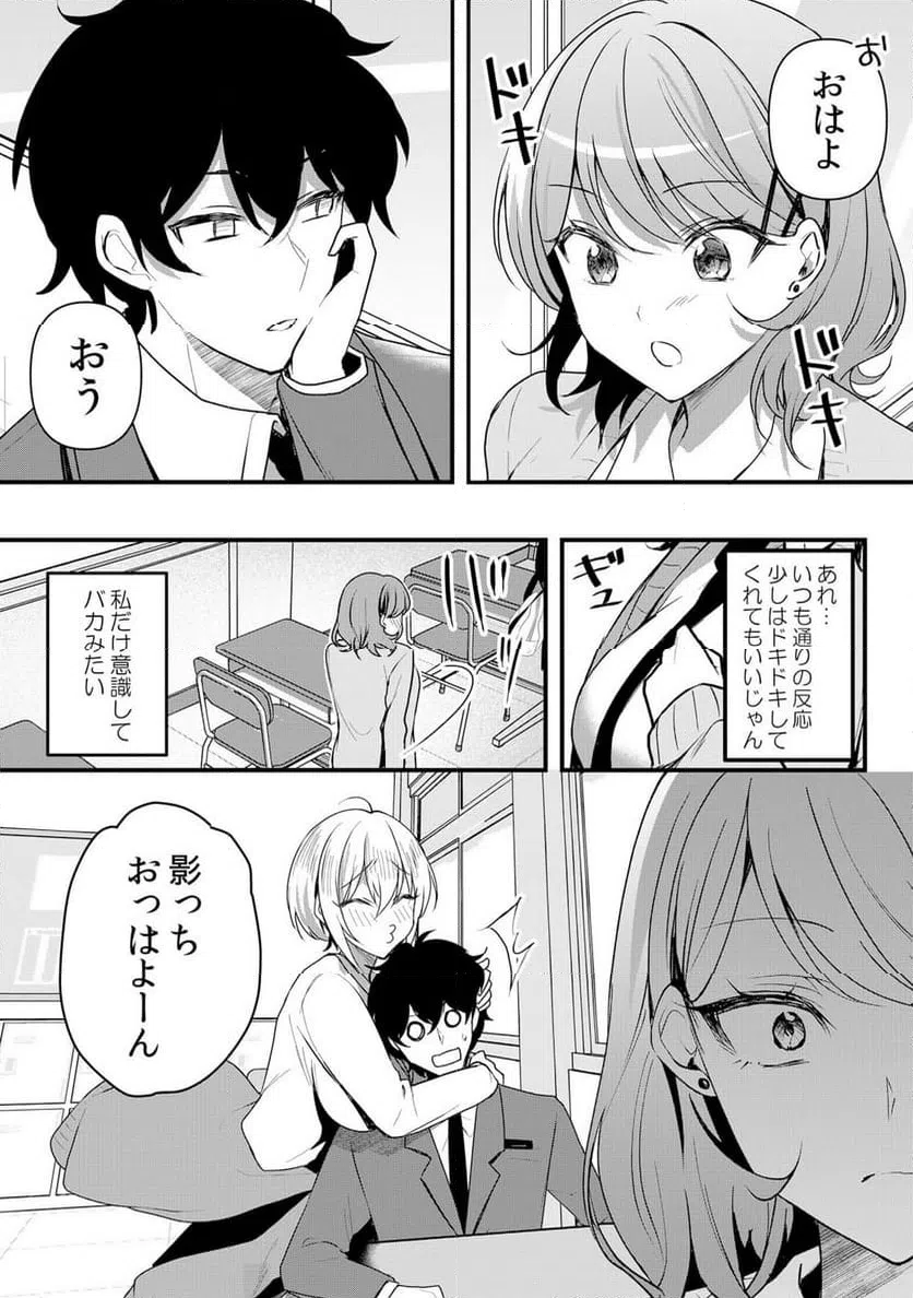 ページ 3 — 第54話