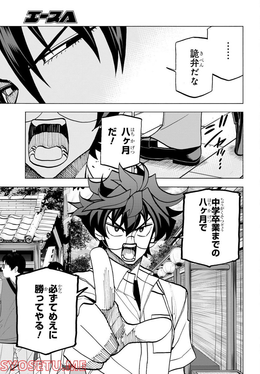 ページ 12 — 第43話