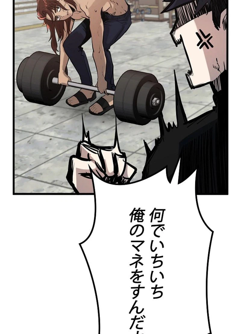 ページ 15 — 第4話