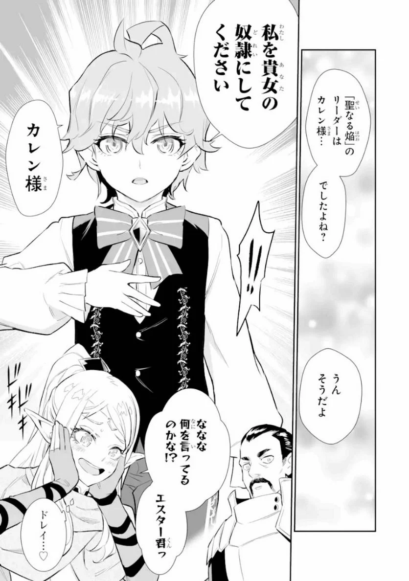 ページ 23 — 第10話