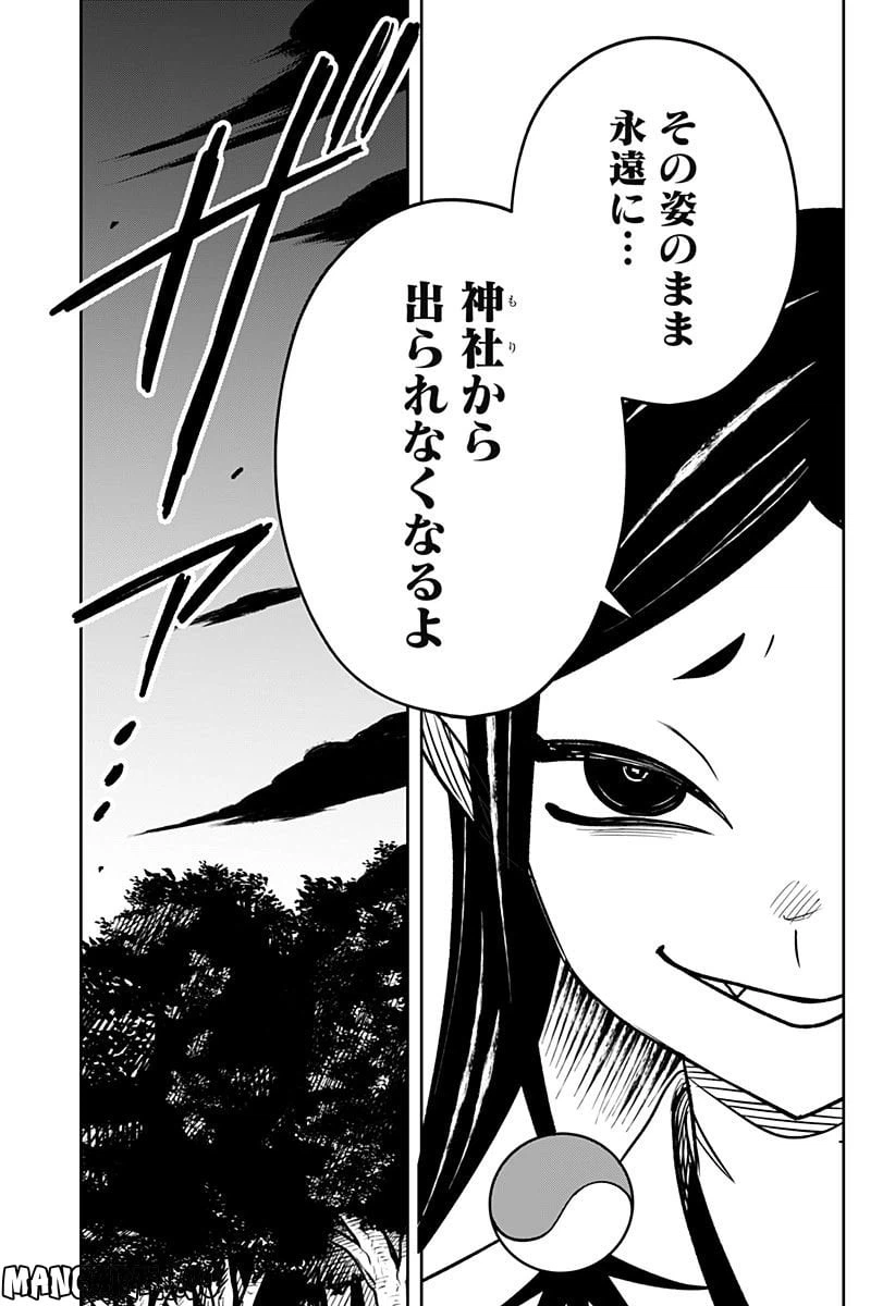 ページ 45 — 第13.6話