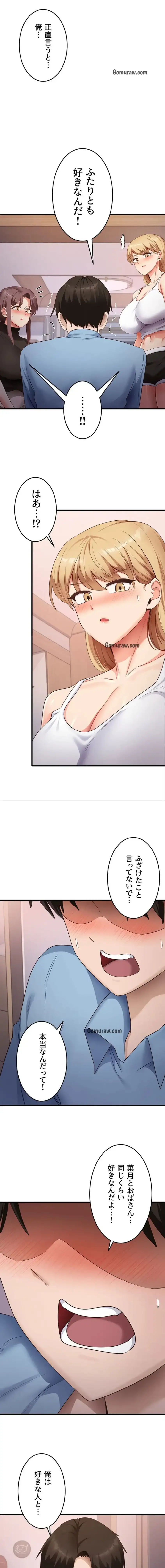 ページ 3 — 第54話