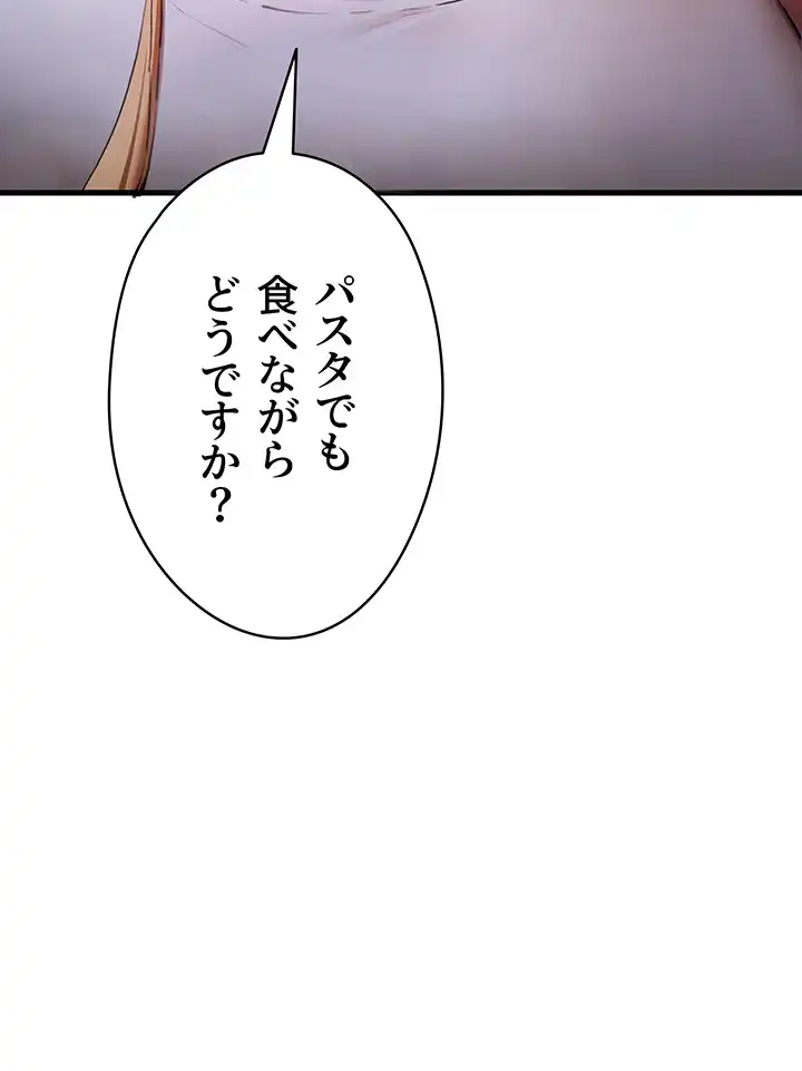 ページ 13 — 第63話