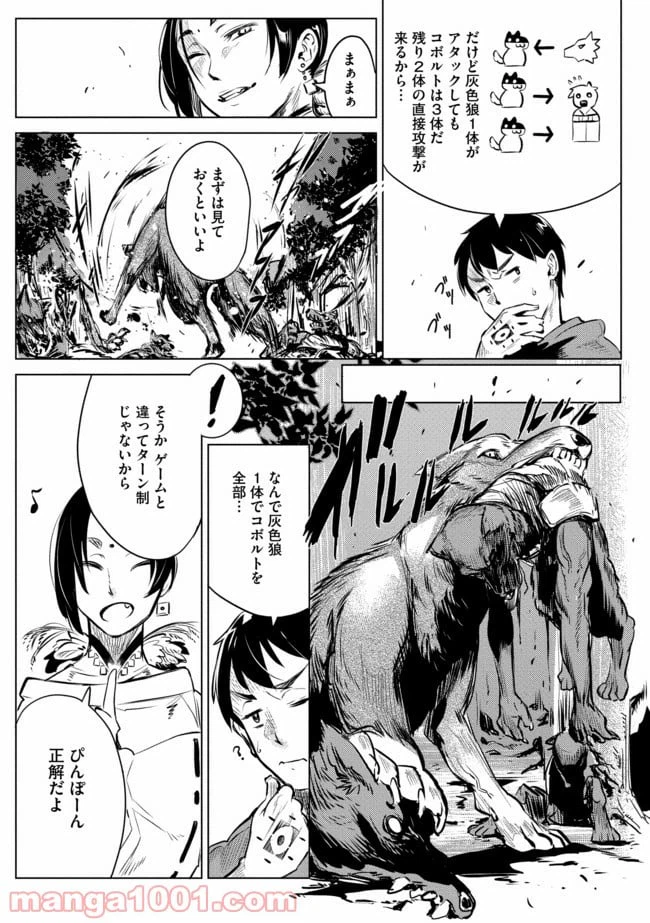 ページ 11 — 第2話