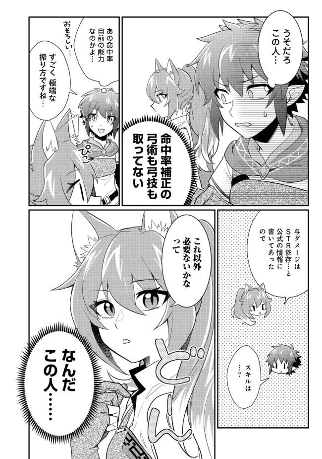 ページ 28 — 第2話