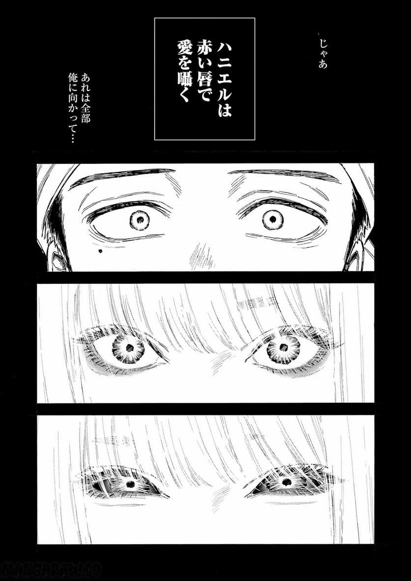 ページ 17 — 第87話