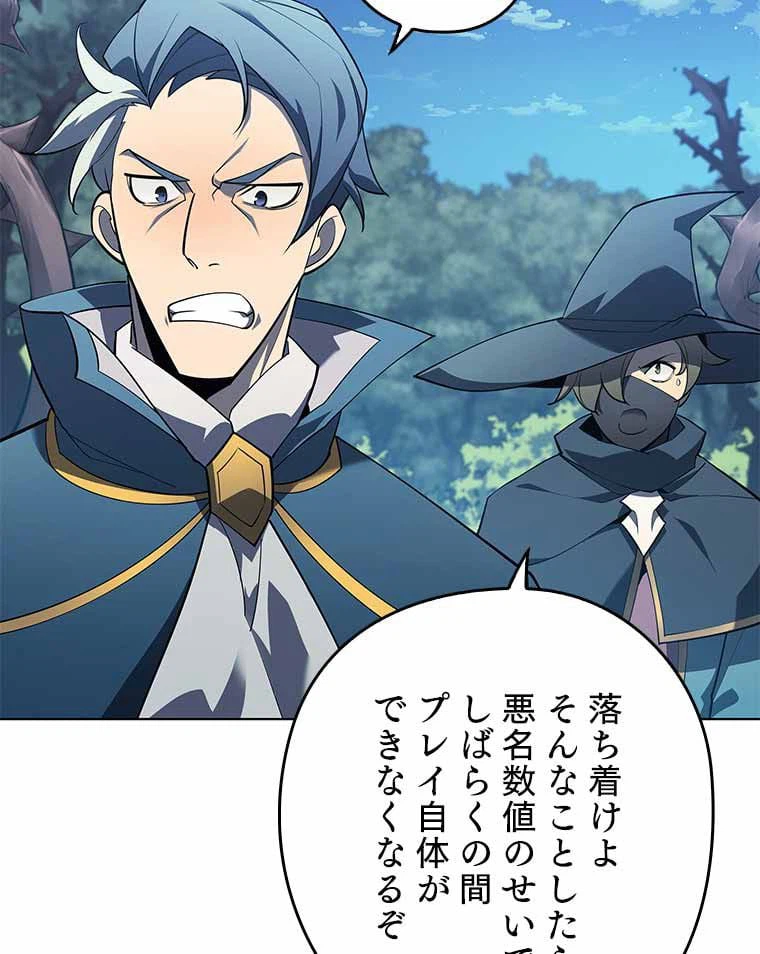 ページ 18 — 第118話