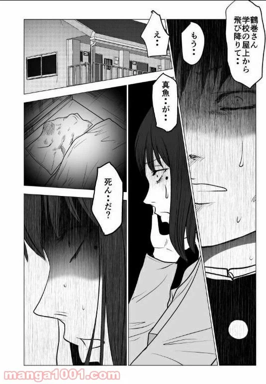 ページ 15 — 第125話