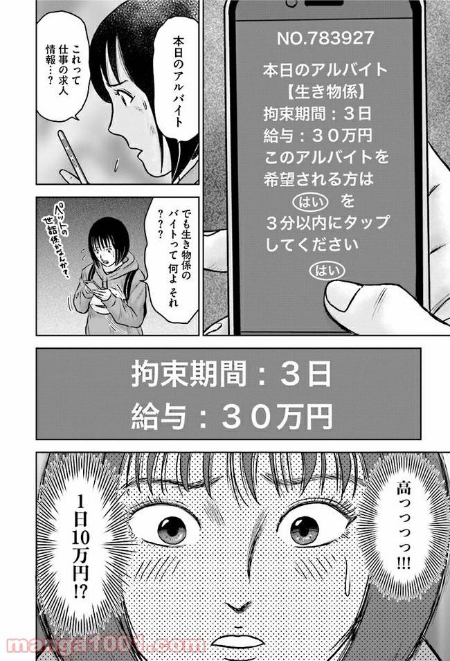ページ 22 — 第1話