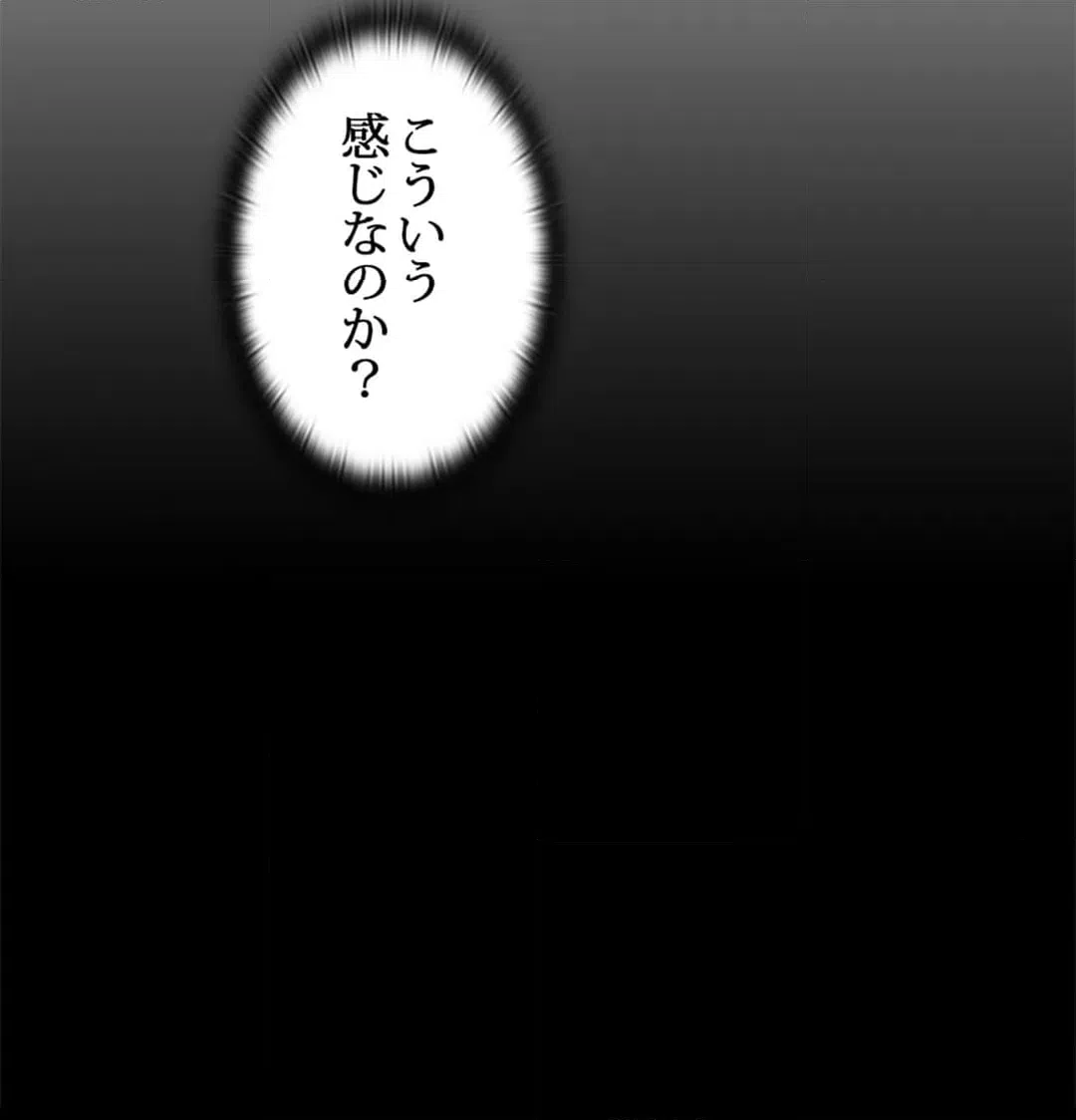 ページ 21 — 第16話