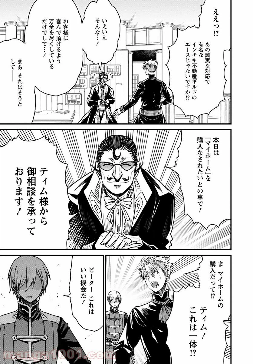 ページ 7 — 第39話