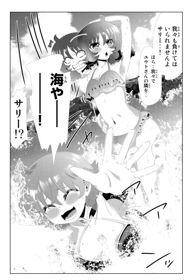 ページ 6 — 第120話