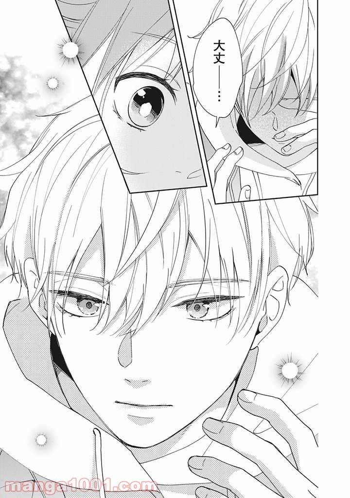 ページ 6 — 第1.1話