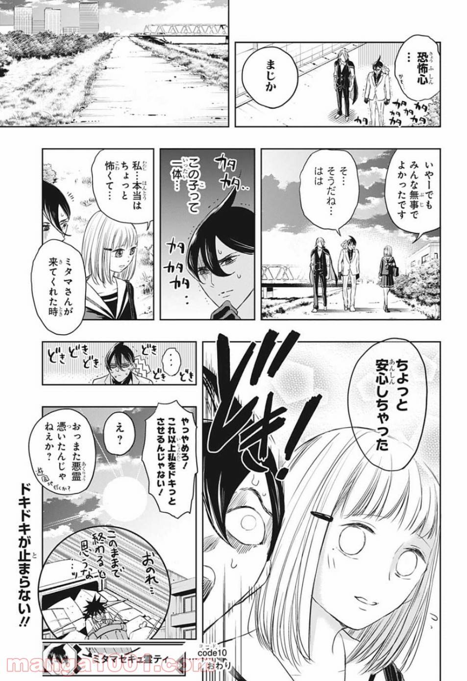 ページ 17 — 第10話