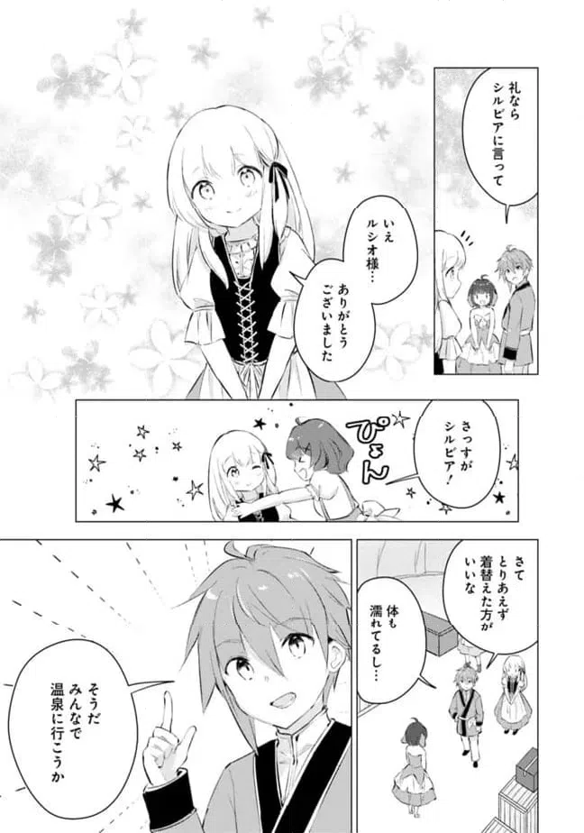 ページ 7 — 第16話