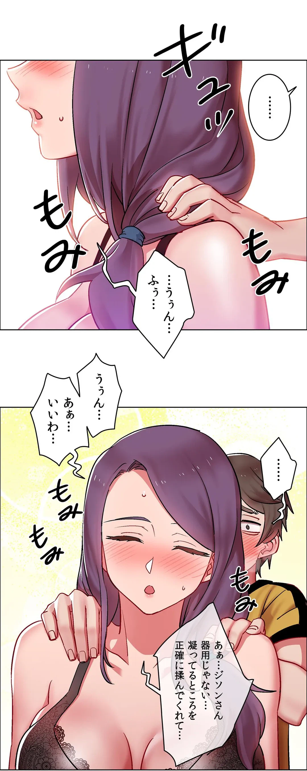 ページ 12 — 第28話