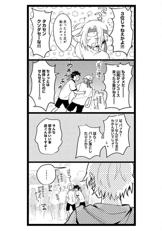 ページ 4 — 第47話
