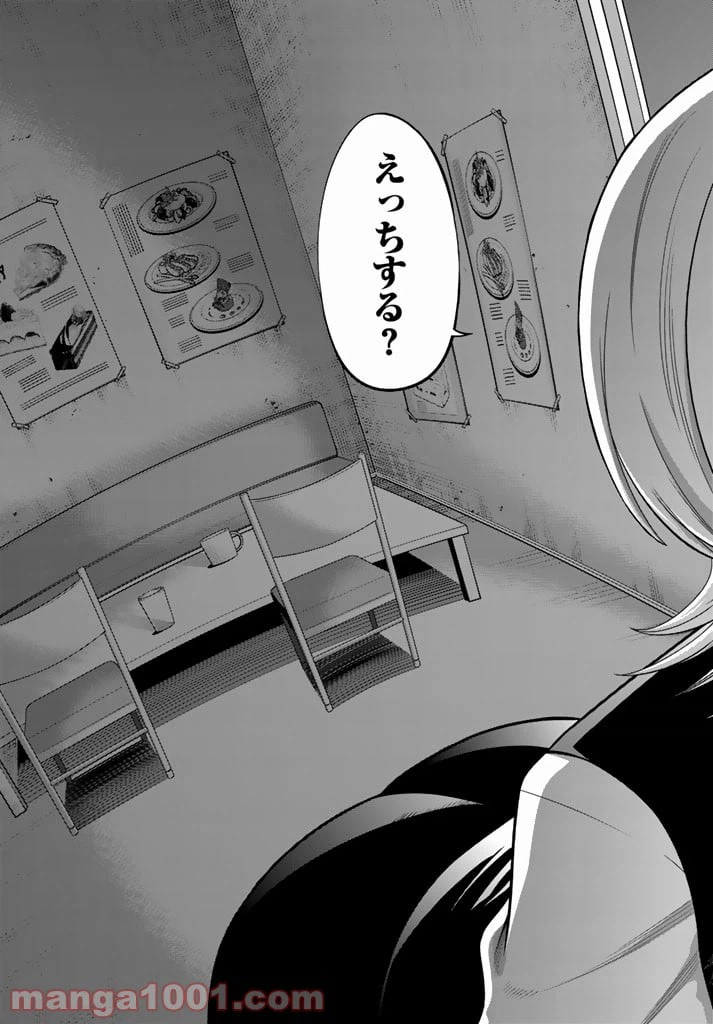 ページ 19 — 第70話