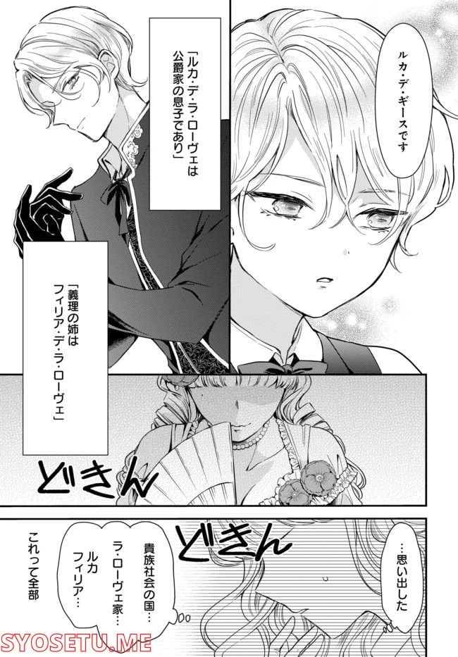 ページ 9 — 第1.1話