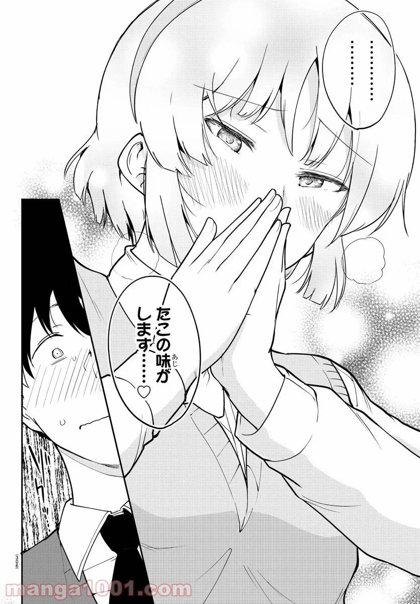 ページ 5 — 第48話