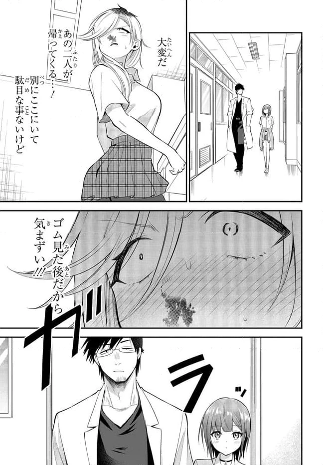 ページ 19 — 第38話