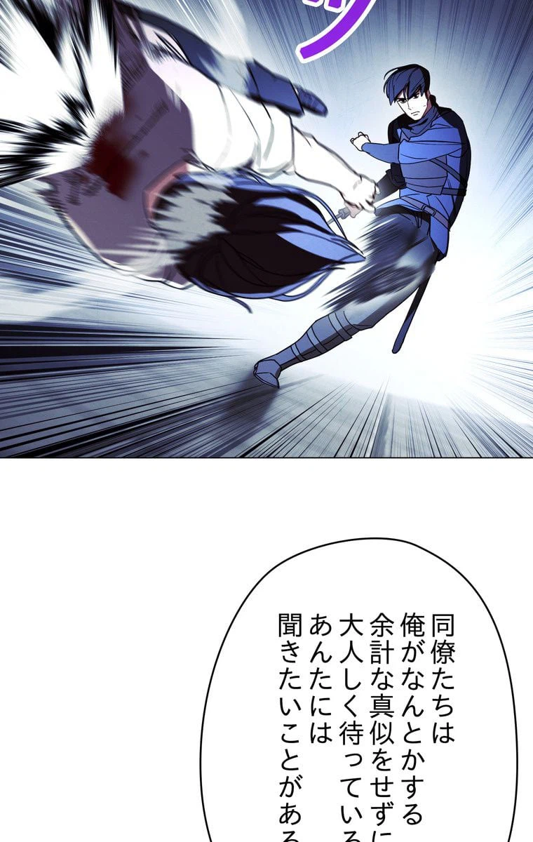 ページ 19 — 第32話