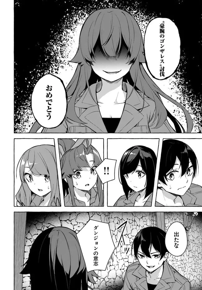 ページ 16 — 第29話