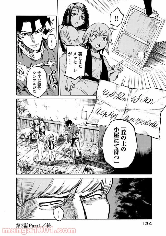 ページ 32 — 第2.1話