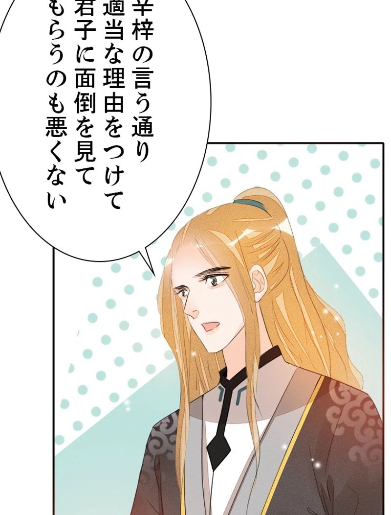 ページ 38 — 第32話