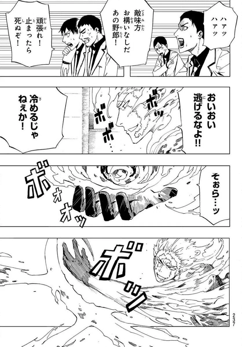 ページ 13 — 第40話