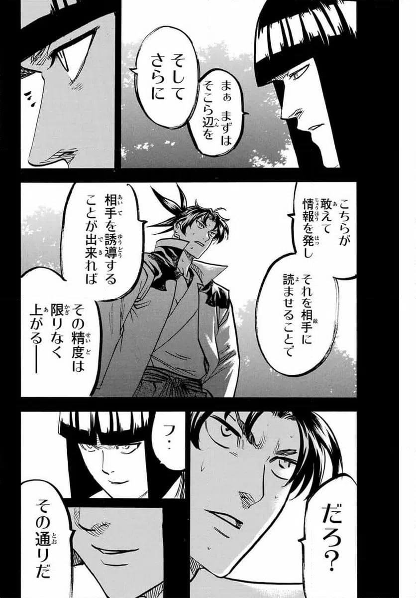 ページ 6 — 第302話