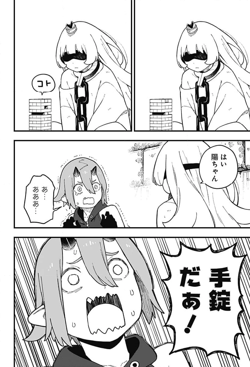 ページ 8 — 第251話