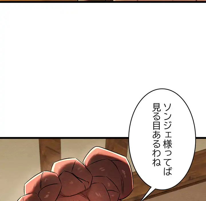 ページ 27 — 第26話