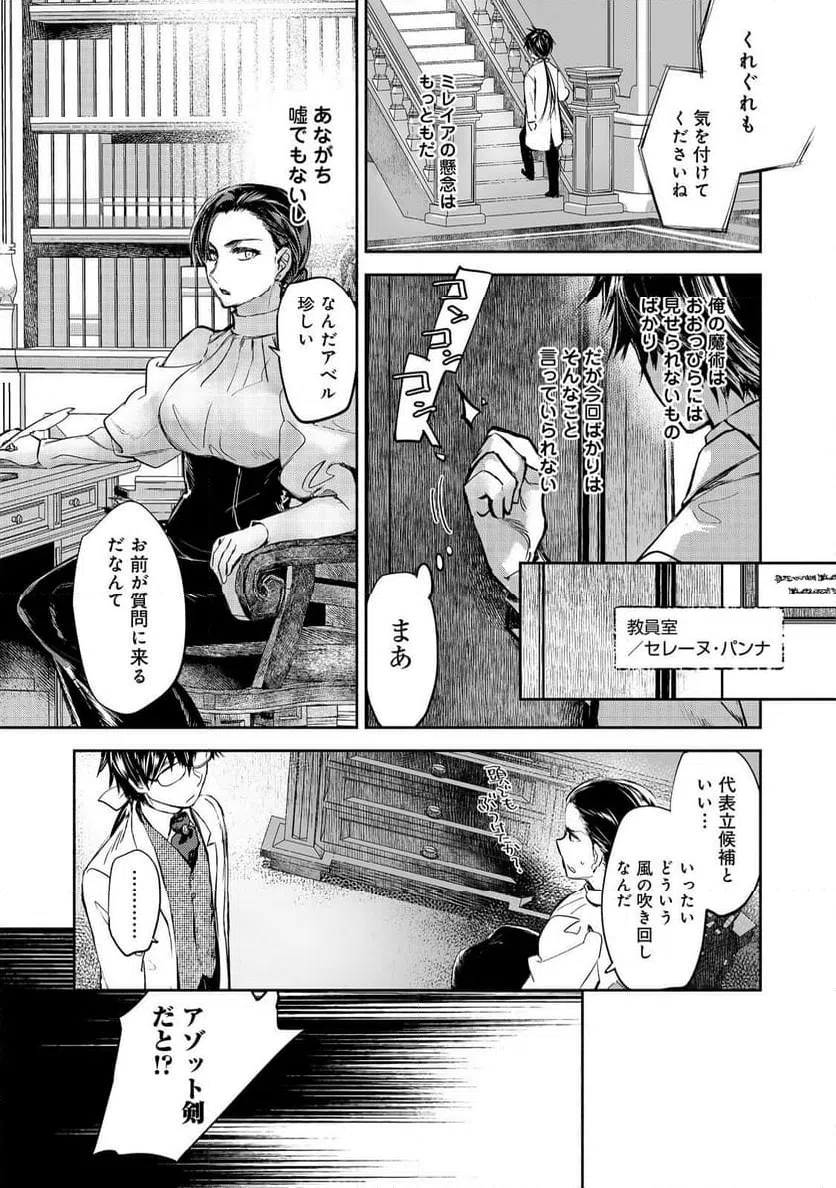 ページ 15 — 第25話
