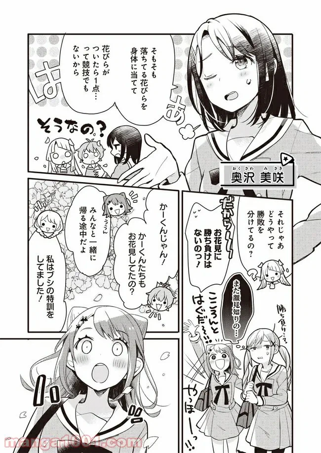 ページ 10 — 第1話