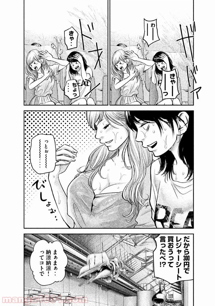 ページ 6 — 第134話