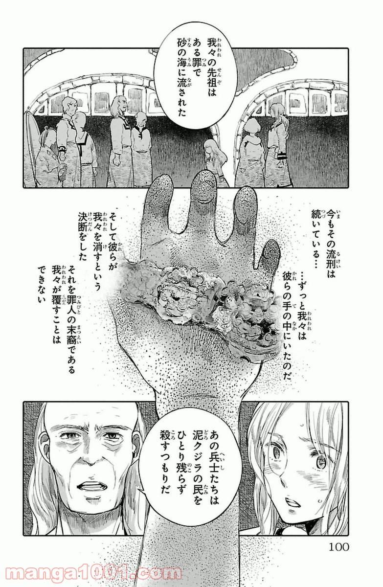 ページ 4 — 第7話