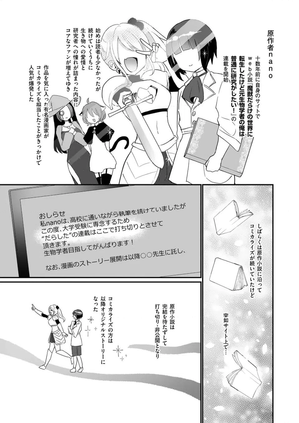 ページ 6 — 第36話