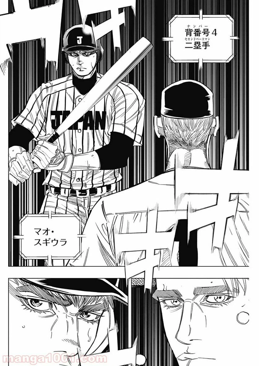 ページ 14 — 第234話