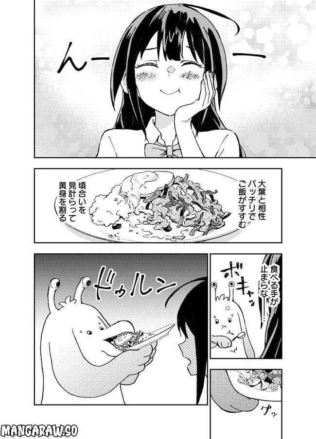 ページ 24 — 第2話