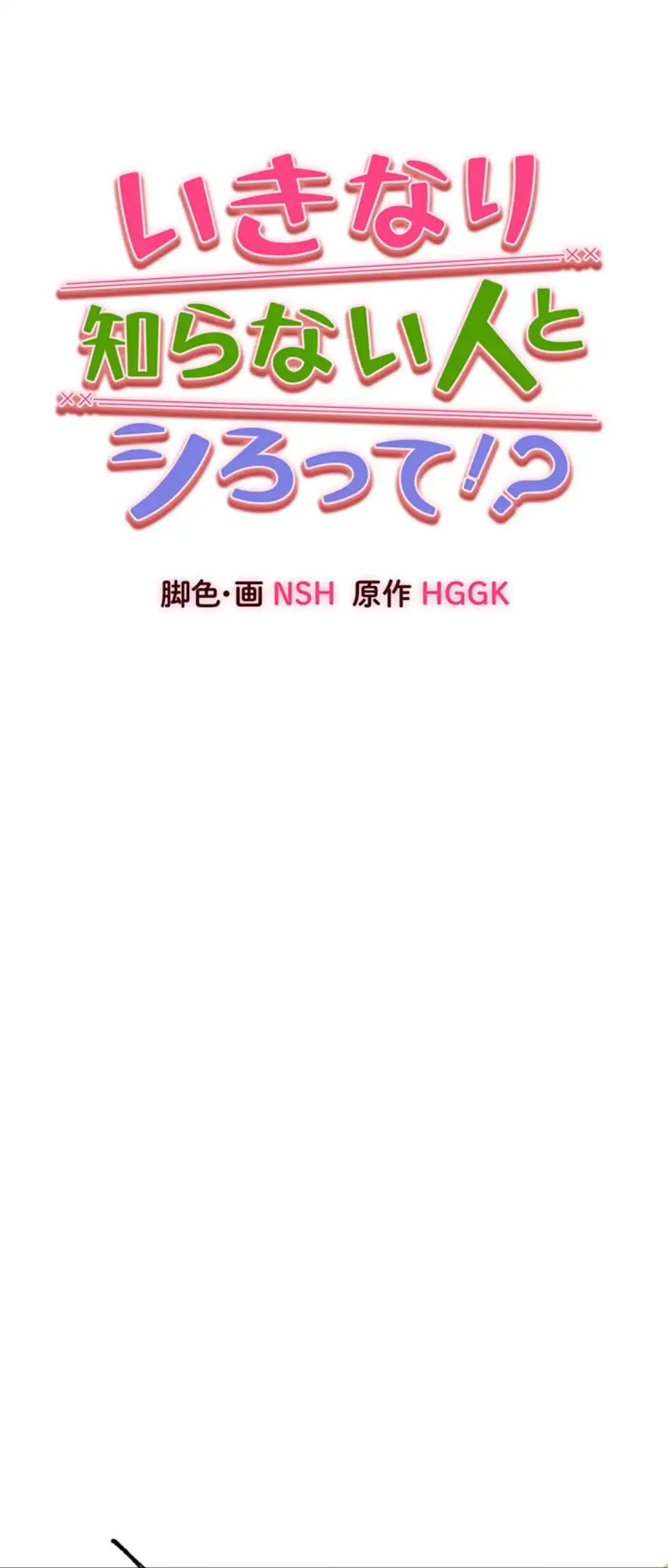 ページ 5 — 第102話
