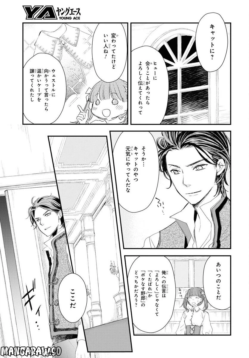 ページ 15 — 第12話