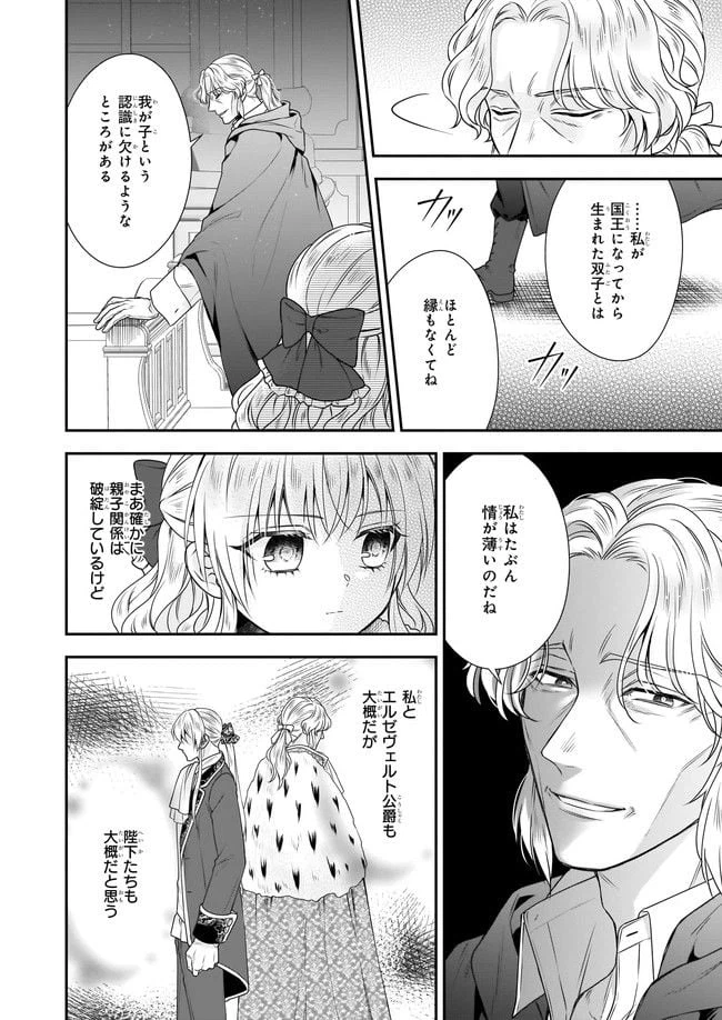 ページ 4 — 第29.4話