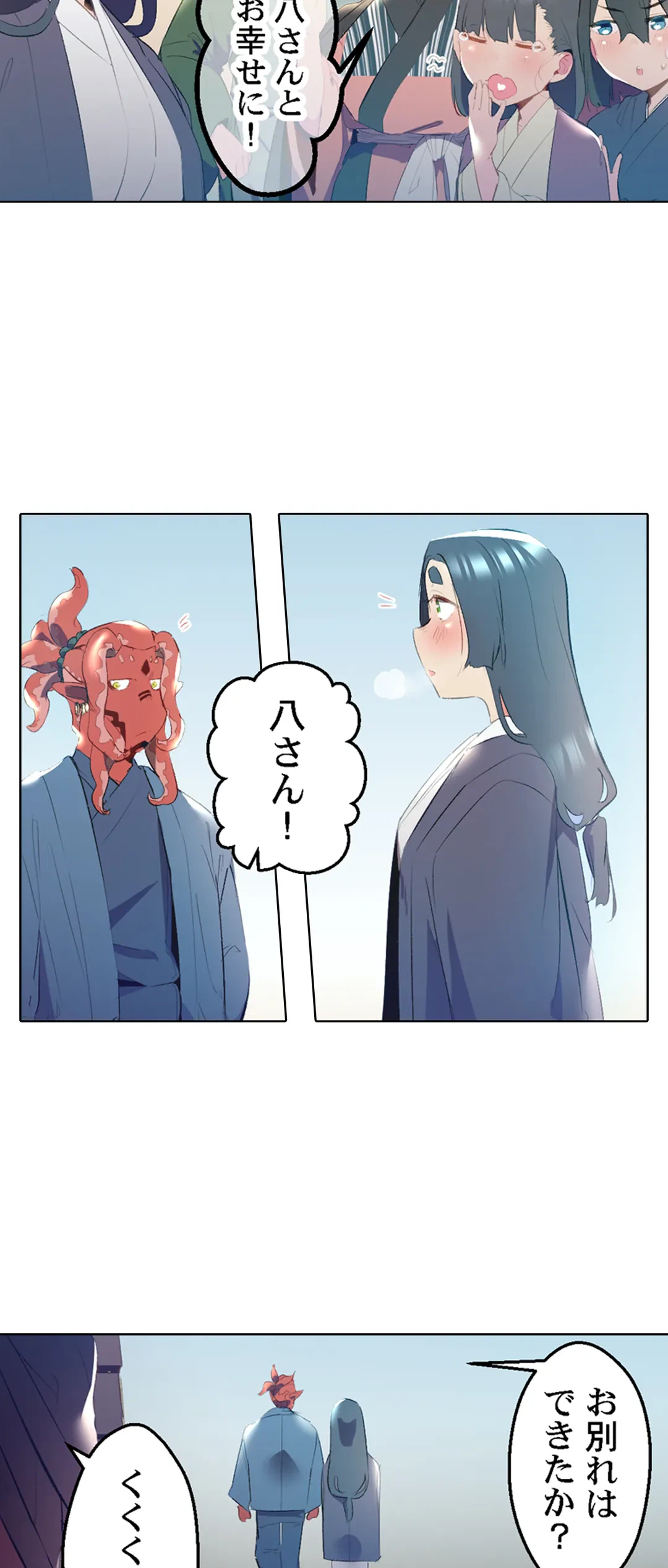 ページ 26 — 第48話