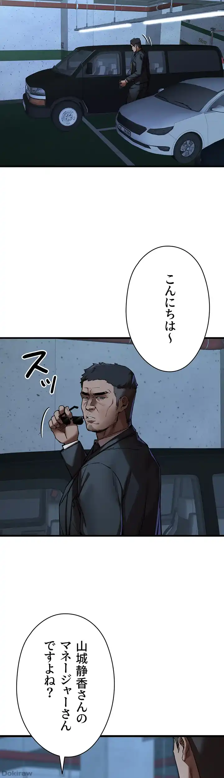 ページ 31 — 第74話