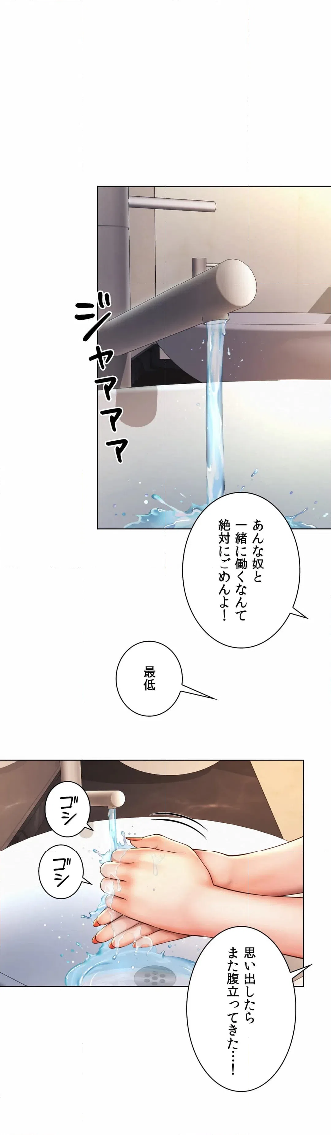 ページ 31 — 第7話