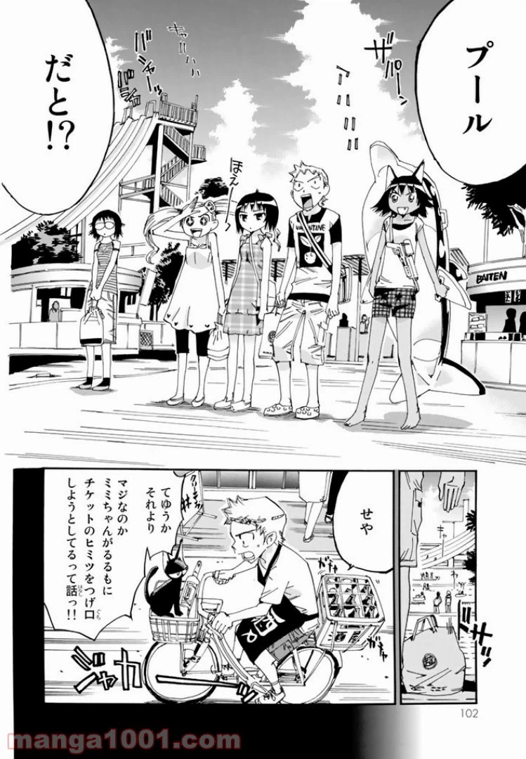 ページ 8 — 第27話