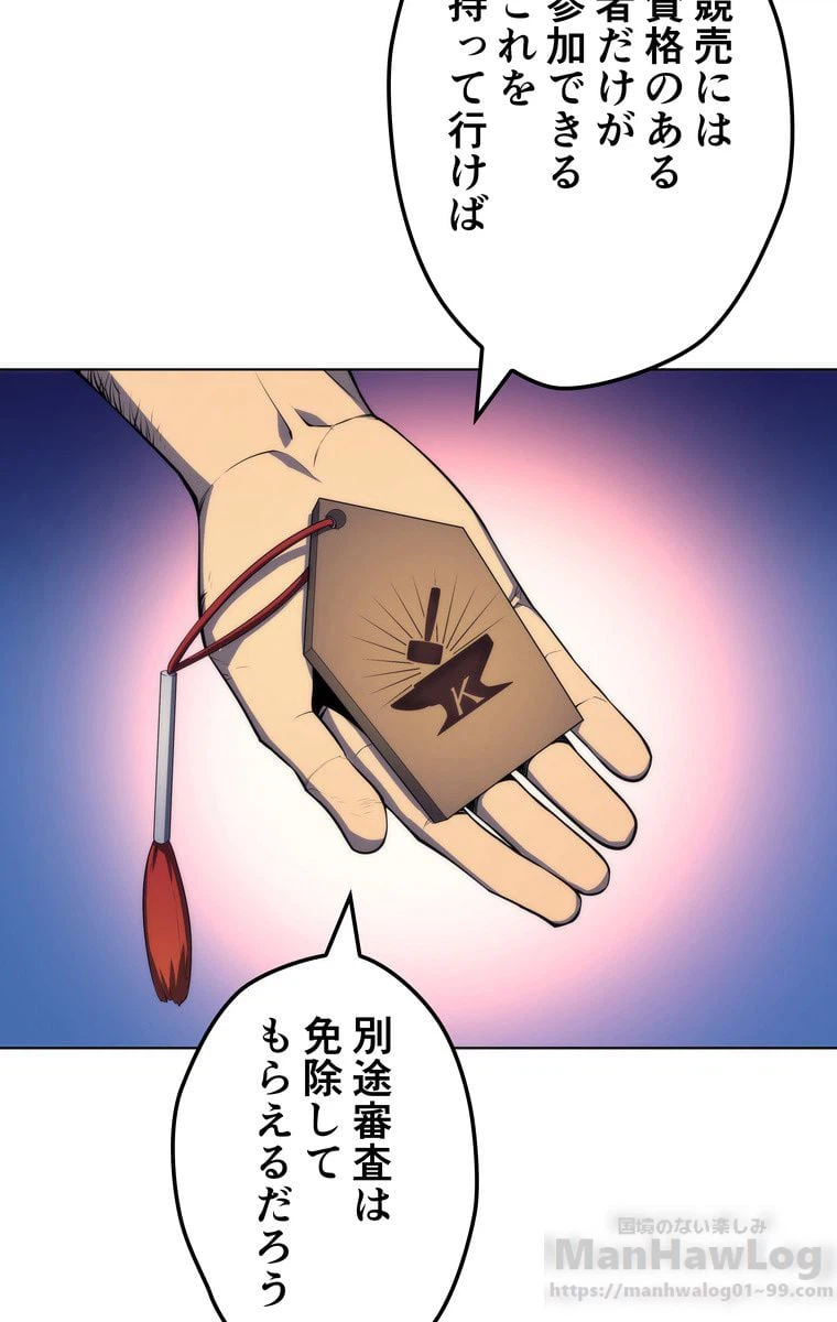 ページ 30 — 第30話
