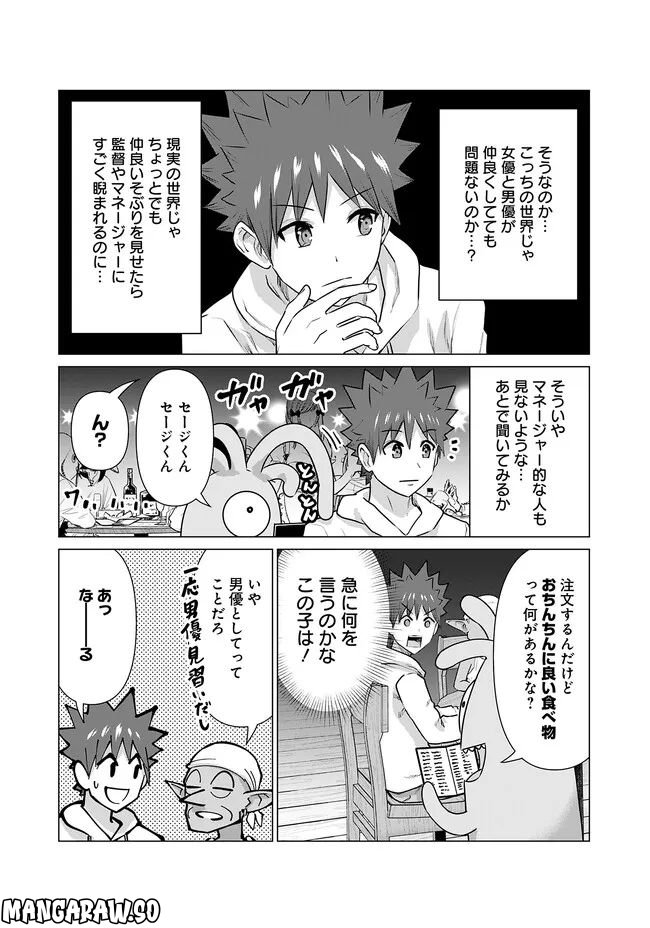 ページ 6 — 第13話